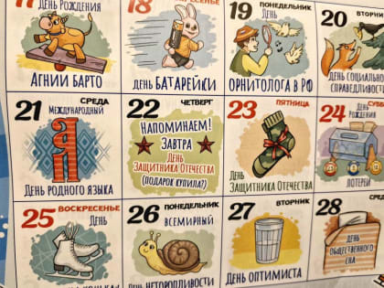 Длинные выходные: как отдыхаем в феврале 2024 года