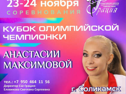 Юные гимнастки выступят на соревнованиях