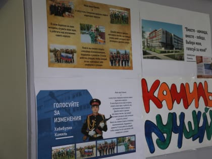 В Пермском кадетском корпусе прошли выборы Президента школы