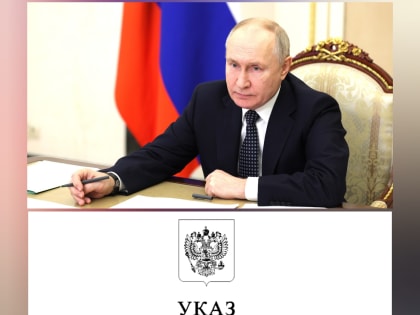 Президент России наградил почетного гражданина Орденом Александра Невского