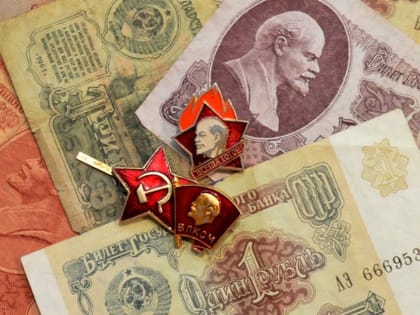 Сравнение пенсионного обеспечения в СССР и современной России
