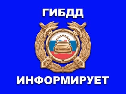 Состояние аварийности на территории Соликамского городского округа за прошедшую неделю