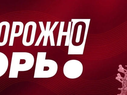 В Чайковском регистрируются новые случаи заболевания корью
