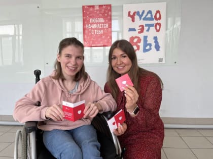 ​Фонд «Дедморозим» совместно с подопечными создал открытки о любви ко Дню Святого Валентина