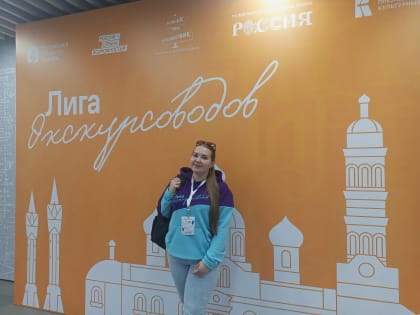 Лучшие экскурсоводы России: вклад Пермского края в туристическую индустрию