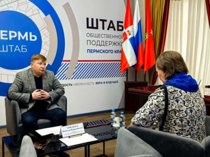 Прием граждан в Пермском крае