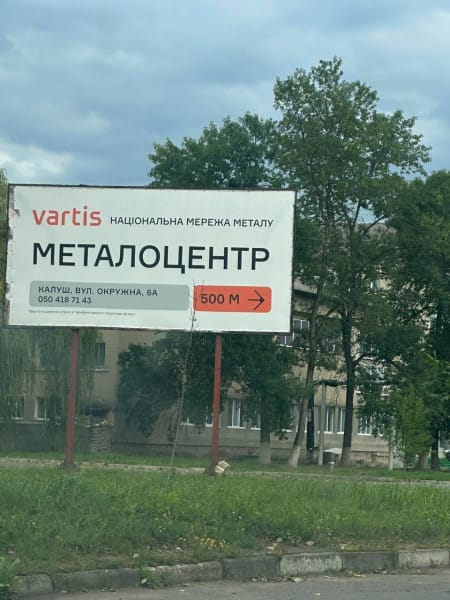 м.Калуш - вул.Богдана Хмельницького