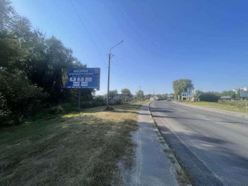 м.Горохів - в'їзд в місто зі сторони Луцька (навпроти знаку Горохів)