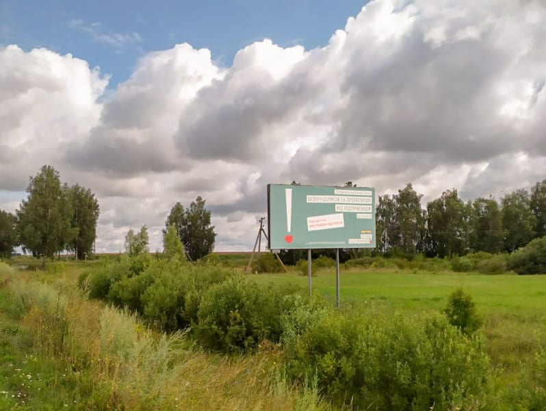 Бахмач - Першотравнева вул., (1)