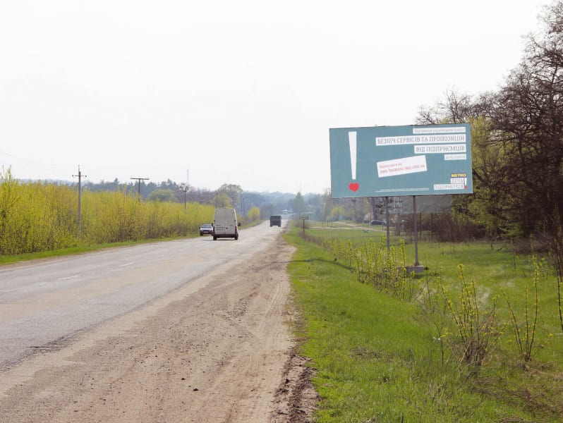 Лохвиця - в'їзд у місто з боку Миргорода