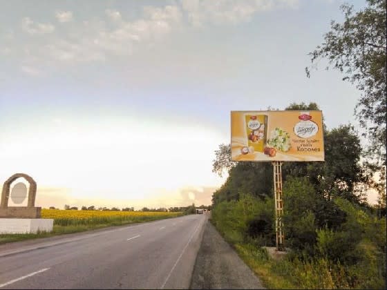 Петриківка - в'їзд у місто з боку Дніпро