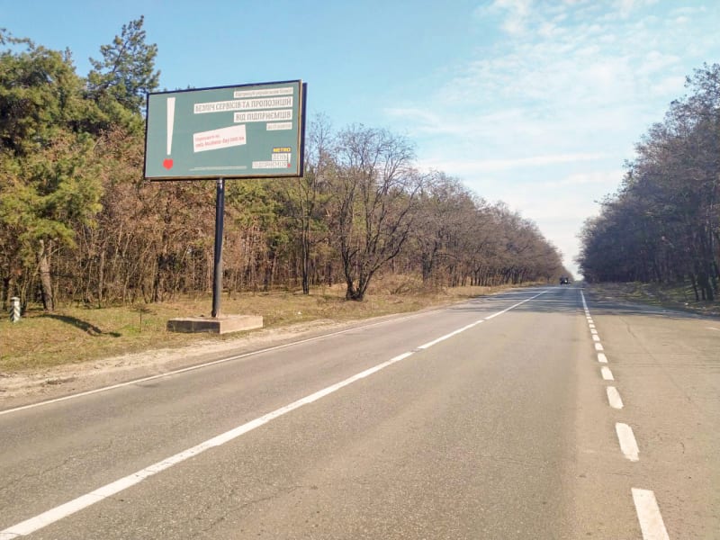 Переяслав-Хмельницький - виїзд із міста у бік Золотоноші