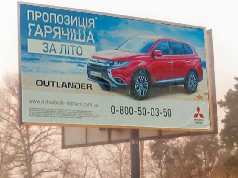 Українка - в'їзд у місто з боку Обухова, до ТЕС