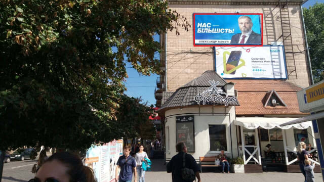 Кропивницький - Велика Перспективна вул. (К.Маркса вул.), 25 (настінна верхня), ( "Фокстрот", "Алло", кінотеатр "Зоряний", Ін-т Комерції, Райффайзен Банк Аваль), в напрямку вул. Є.Маланюка