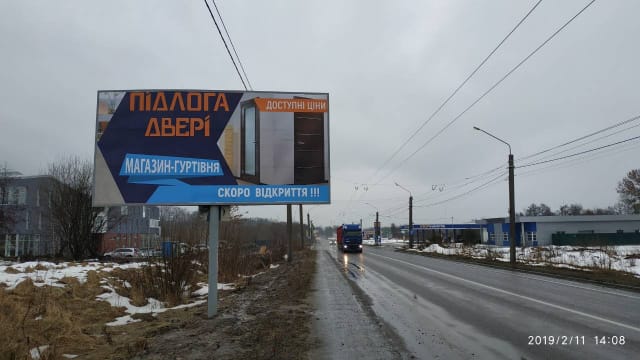 Львів - виїзд зі Львова в сторону Давидова, біля спецтехніки, Зелена вул.