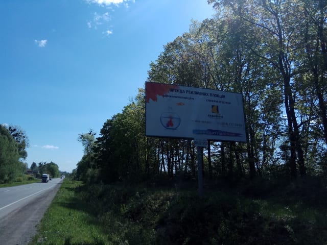 Львів - Траса Львів-Тернопіль, с. Підгірне, виїзд з міста