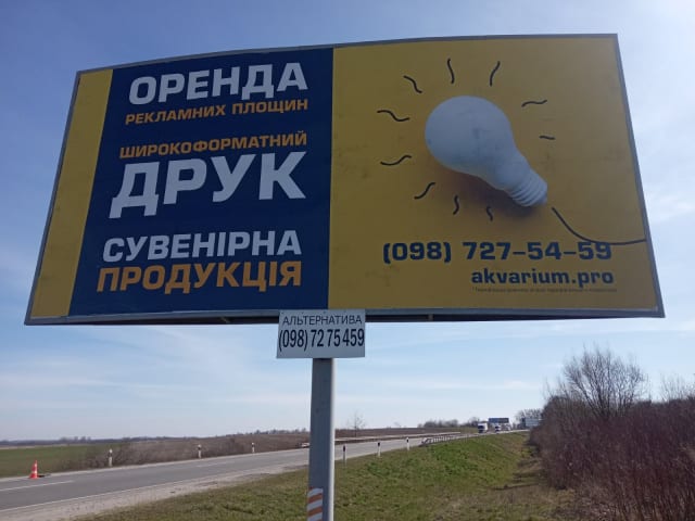 Львів - Траса М-06 Київ-Чоп, Об'їзна дорога з Києва після Гамаліївки, правий