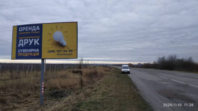 Львів - Автодорога Довжанка-Черляни (Городок)