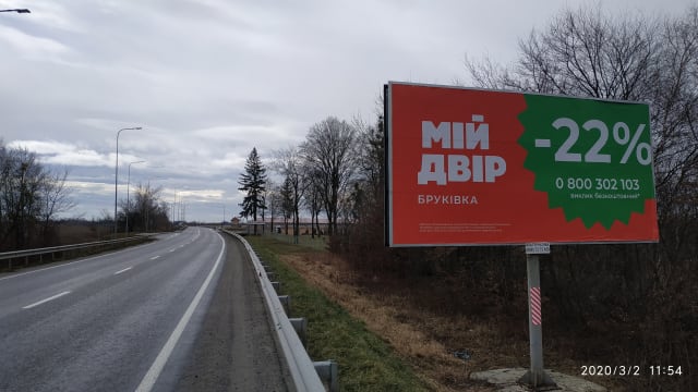 Львів - Автодорога Львів-Пустомити, в'їзд в м.Пустомити, правий