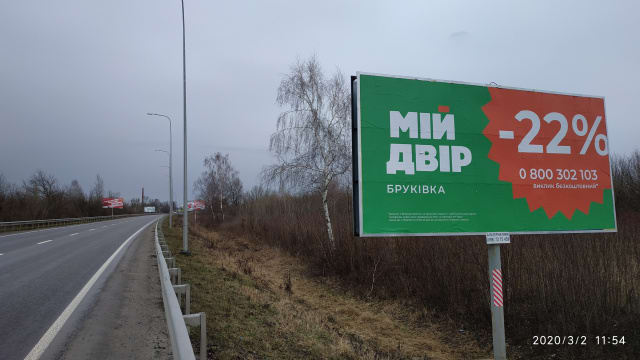 Львів - Автодорога Львів-Пустомити, виїзд з м.Пустомити, лівий