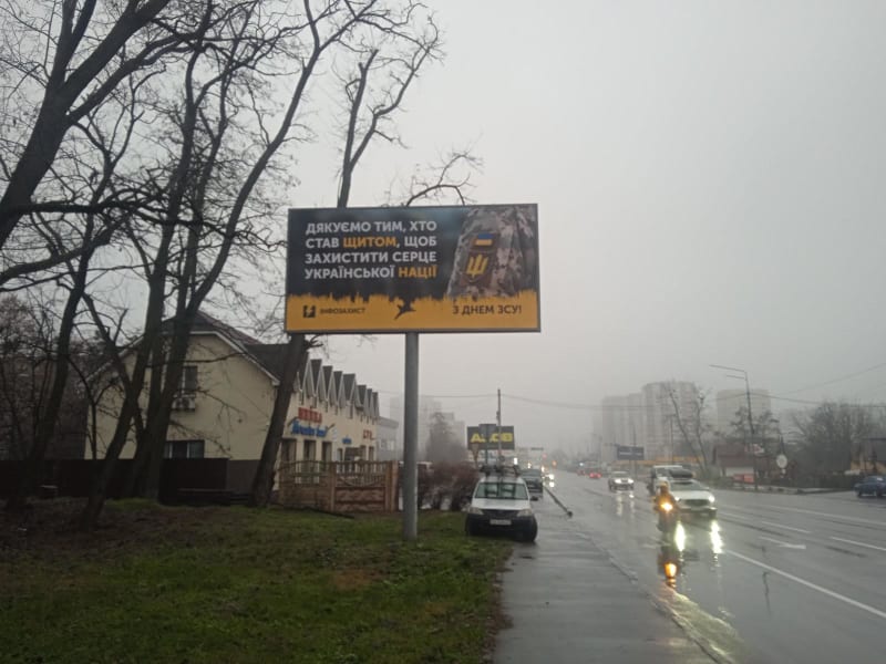 Бровари - вул.Київська 326, (світлофор, автомийка,  вул.Лісова, напроти кафе "У лісі", виїзд м.Чернігів)