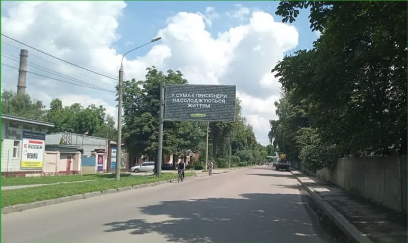 Суми - вул. 2-га Залізнична