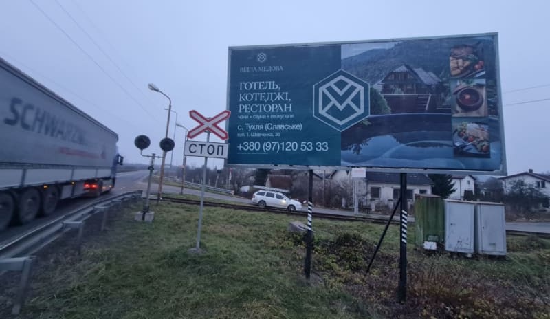 Стрий - "Стрий-Дуліби, об'зна дорога, на Ужгород  в зоні залізничного переїзду