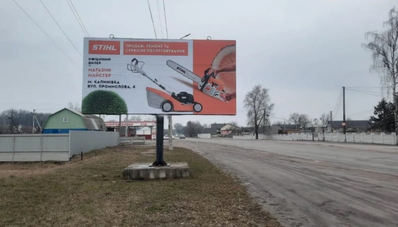 Калинівка, Вінницька обл. - Калинівка, Незалежності ,90