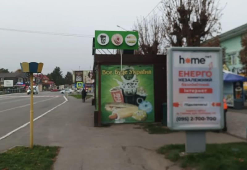 Гайсин, Вінницька обл. - Гайсин, Центральна ,63