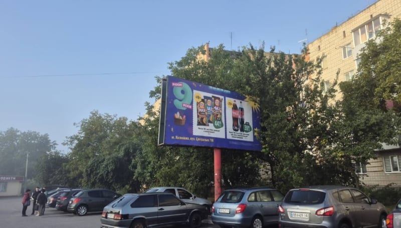 Калинівка, Вінницька обл. - Калинівка, вул. Шевченка