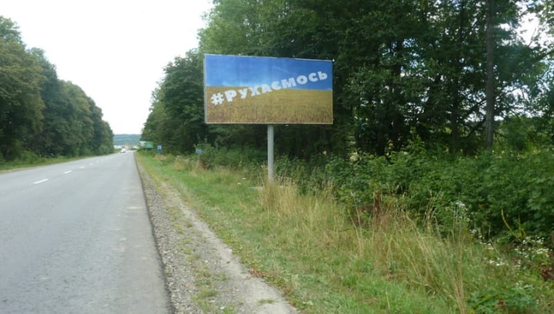 Калуш - с. Вістова  (траса Стрий-Івано-Франківськ)