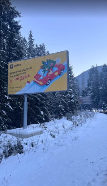 Буковель - Виїзд із Буковелю до тарси Н09