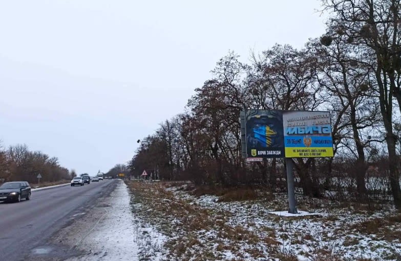 Біла Церква - Виїзд з Біла Церква  на Сквиру (біля с.Фурси)    