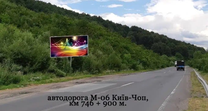 на Сваляву - М-06 Київ-Чоп, км 746 + 900 м.(на Сваляву)