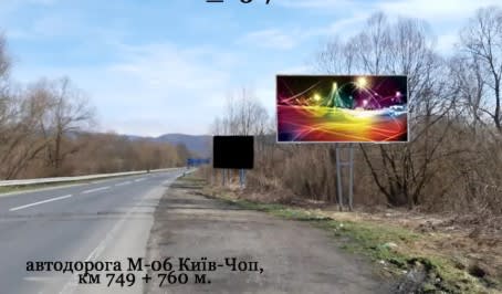 на Сваляву - М-06 Київ-Чоп, км 749 + 760 м.(із Мукачево на Сваляву)