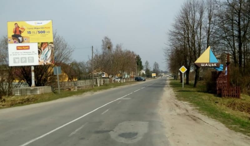 Шацьк - вїзд у Шацьк із сторони м. Любомль