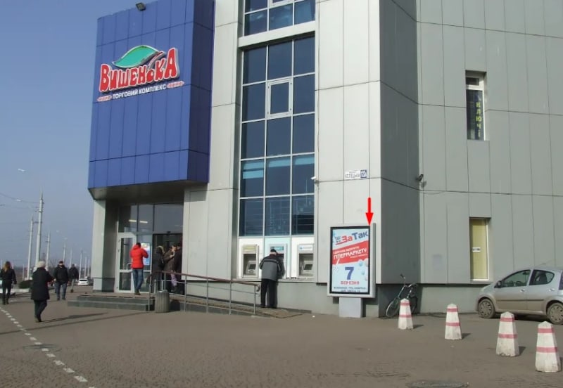 Вінниця - ТЦ Вишенька , сітіскрол 