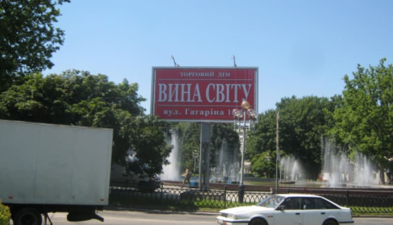 Рівне - перехр. вул. Міцкевича-пр. Миру