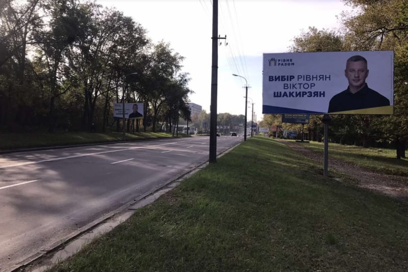 Рівне - Вул.Київська, Меморіал Слави (до міста)