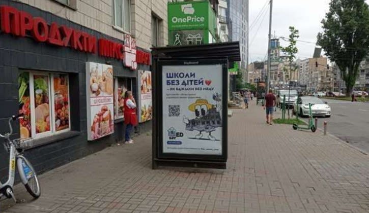 Київ - Лесі Українки бульв., 2; (магазин "Scorpio")