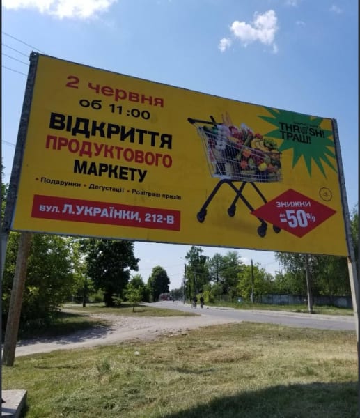 Полонне, Хмельницька обл -  з мікрорайону Вокзал на центр рух