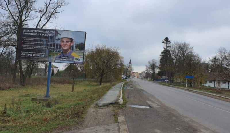 Бурштин - вул. Бандери (В"їзд зі Львова)