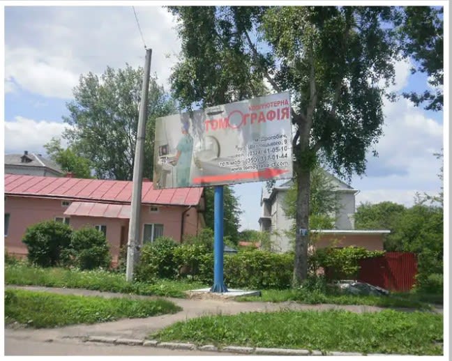 Дрогобич - Дрогобич,вул.Шептицького ( до Лікарні)