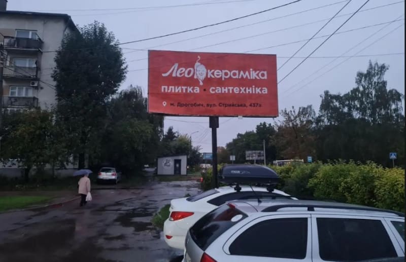 Дрогобич - Дрогобич,вул.В.Великого, 66/1, АТБ,  Сільпо, Будматеріали