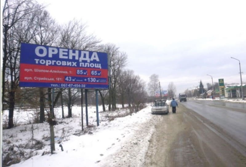 Дрогобич - Дрогобич,вул. Стрийська АЗС WOG(у місто) 