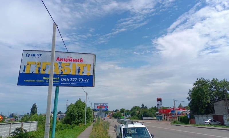 Боярка - м. Боярка,  вул. Магістральна, Епіцентр