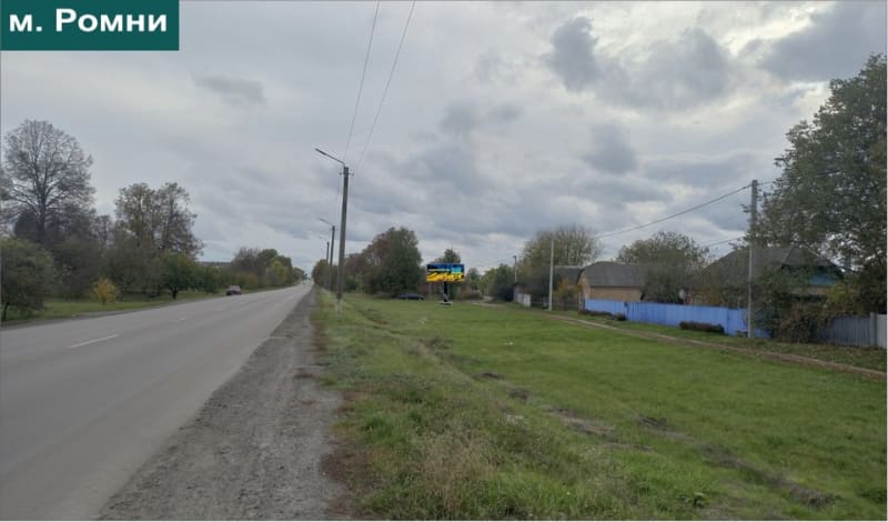 Ромни - виїзд з Ромин у напрямку Пирятина, Києва. Поруч АЗС, СТО.