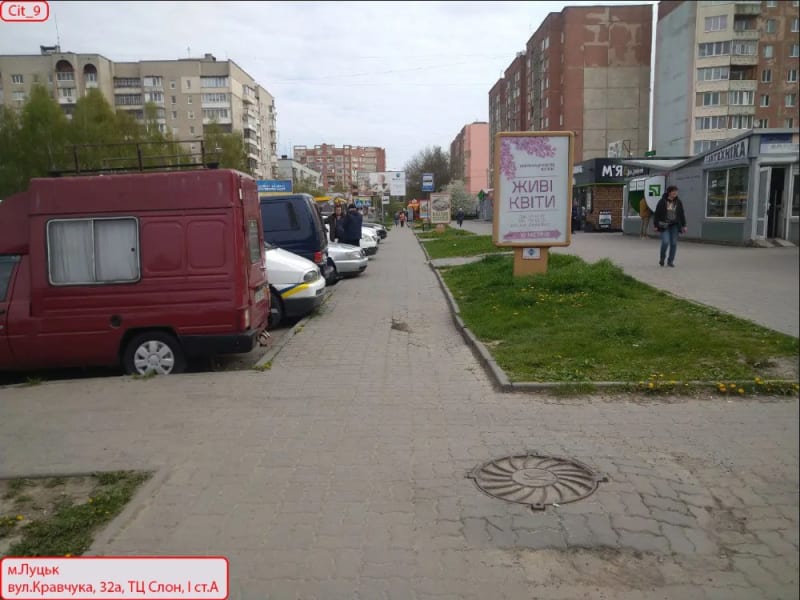 Луцьк - вул.Кравчука, 32а, ТЦ "СЛОН" І