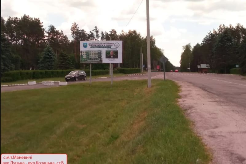 Маневичі - Р-14 Луцьк-Ківерці-Маневичі-Любешів-Дольськ , вул. Луцька-вул. Козацька