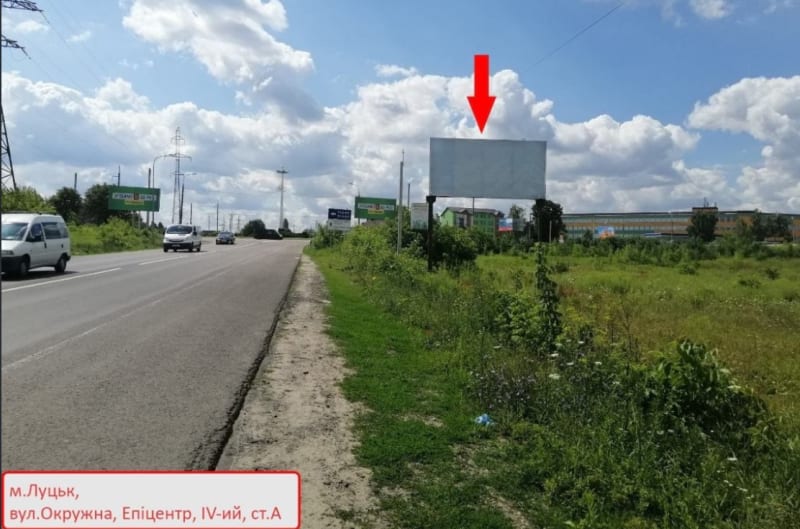Луцьк - Епіцентр IV-ий, від Епіцентра